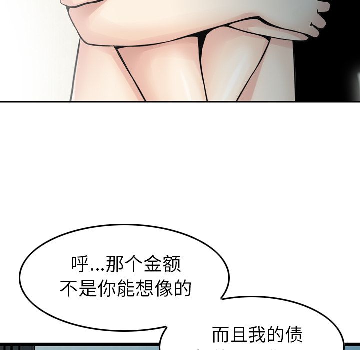[Manhwa] Missing9 Plot, mature woman, big breasts#[126P]-112