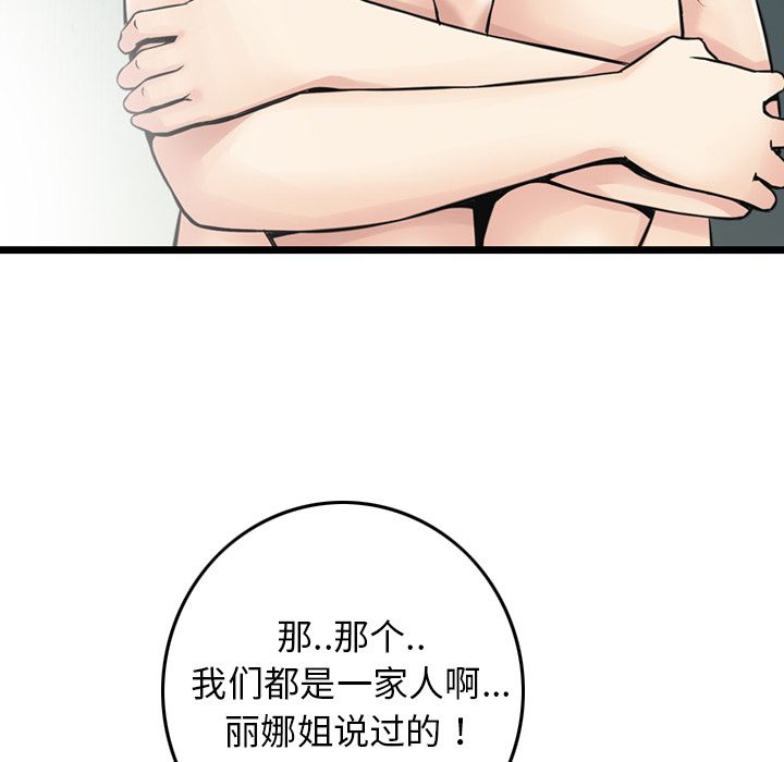 [Manhwa] Missing9 Plot, mature woman, big breasts#[126P]-114