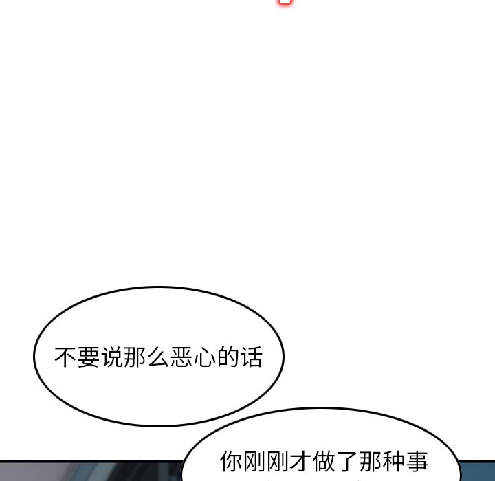 [Manhwa] Missing9 Plot, mature woman, big breasts#[126P]-116