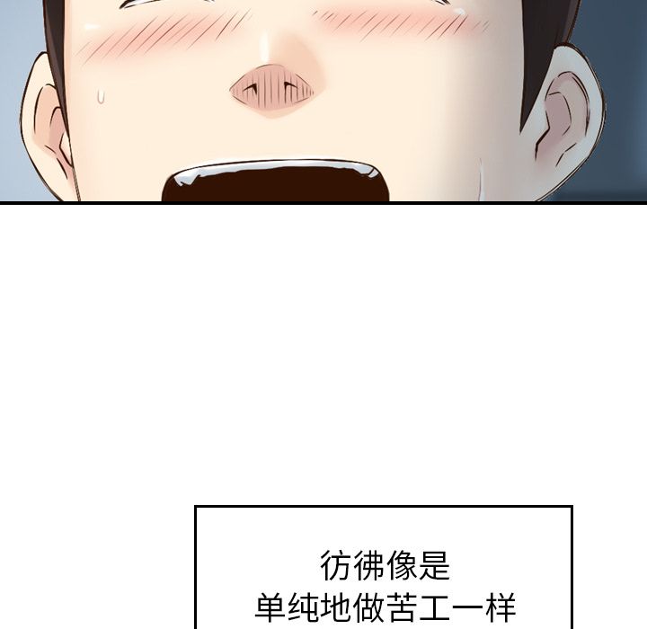 [Manhwa] Missing9 Plot, mature woman, big breasts#[126P]-13