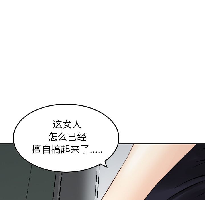[Manhwa] Missing9 Plot, mature woman, big breasts#[126P]-44