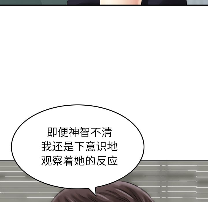 [Manhwa] Missing9 Plot, mature woman, big breasts#[126P]-48