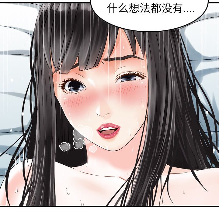 [Manhwa] Missing9 Plot, mature woman, big breasts#[126P]-71