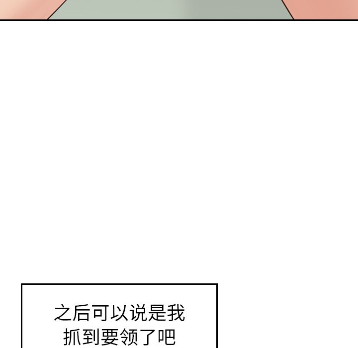 [Manhwa] Missing9 Plot, mature woman, big breasts#[126P]-80