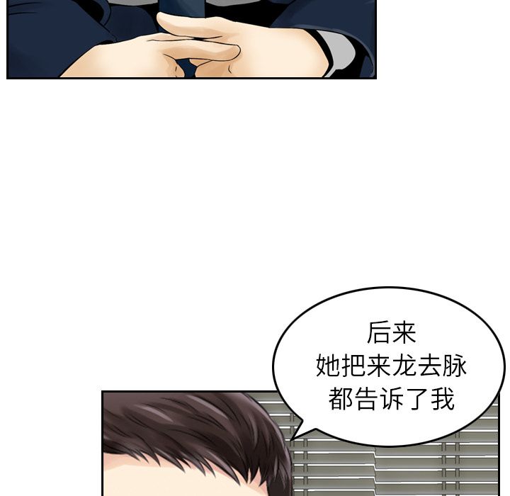 [Manhwa] Missing9 Plot, mature woman, big breasts#[126P]-88