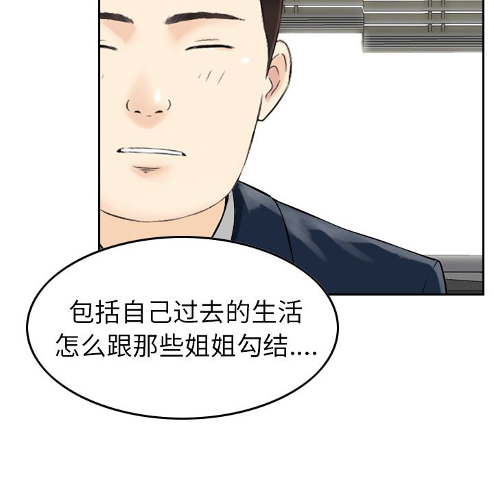 [Manhwa] Missing9 Plot, mature woman, big breasts#[126P]-89