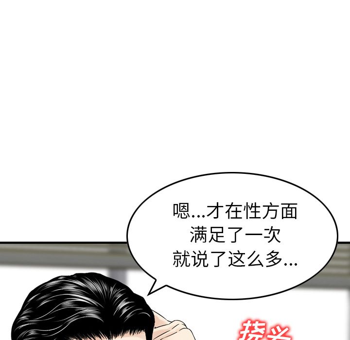 [Manhwa] Missing9 Plot, mature woman, big breasts#[126P]-90
