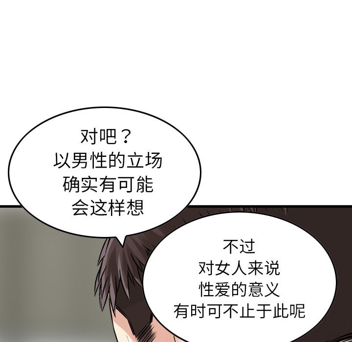 [Manhwa] Missing9 Plot, mature woman, big breasts#[126P]-92
