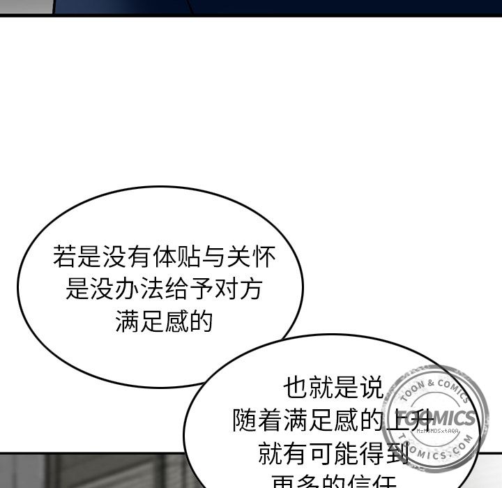 [Manhwa] Missing9 Plot, mature woman, big breasts#[126P]-94