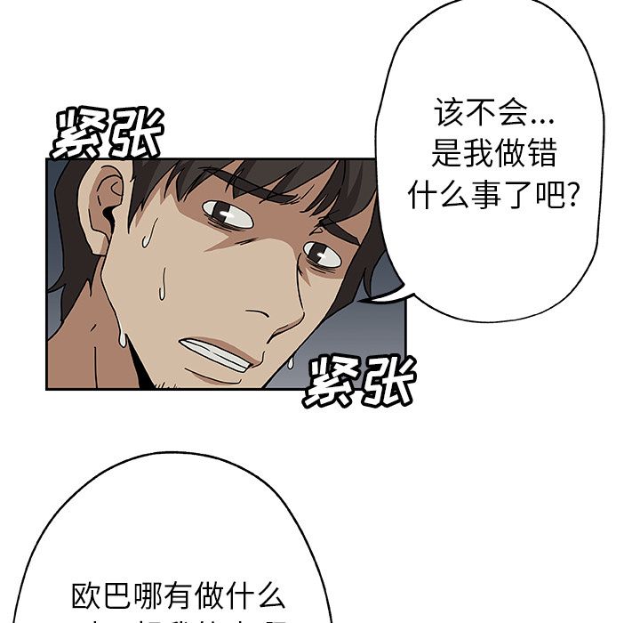 [Manhwa] Missing9 Plot, mature woman, big breasts#[80P]-13