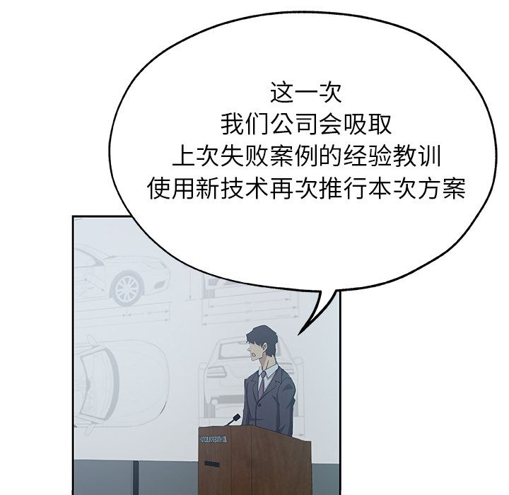 [Manhwa] Missing9 Plot, mature woman, big breasts#[80P]-42