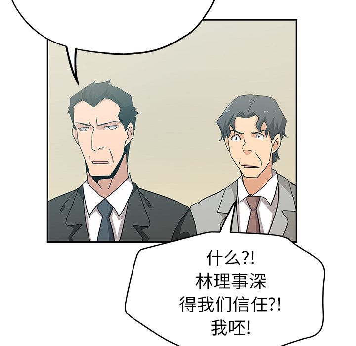 [Manhwa] Missing9 Plot, mature woman, big breasts#[80P]-72