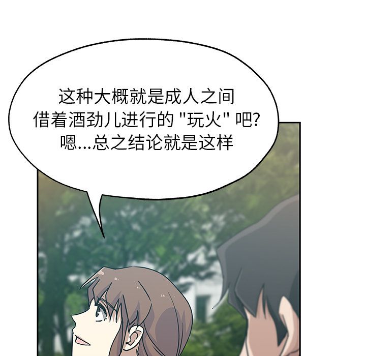[Manhwa] Missing9 Plot, mature woman, big breasts#[80P]-12