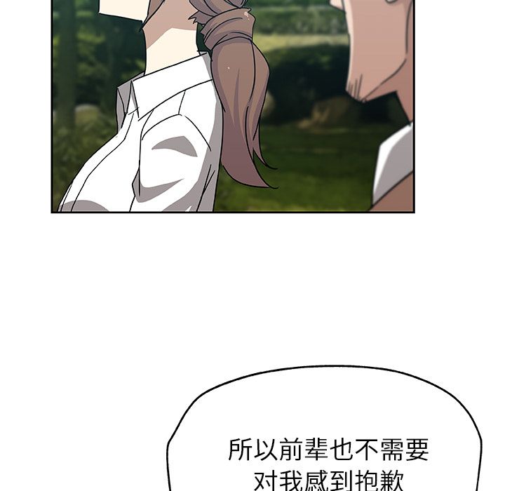 [Manhwa] Missing9 Plot, mature woman, big breasts#[80P]-13