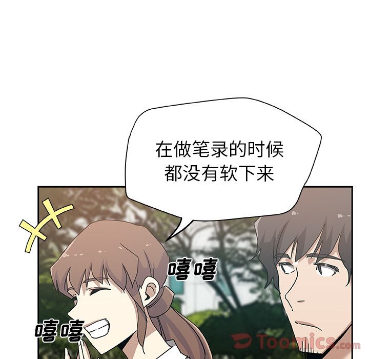 [Manhwa] Missing9 Plot, mature woman, big breasts#[80P]-24