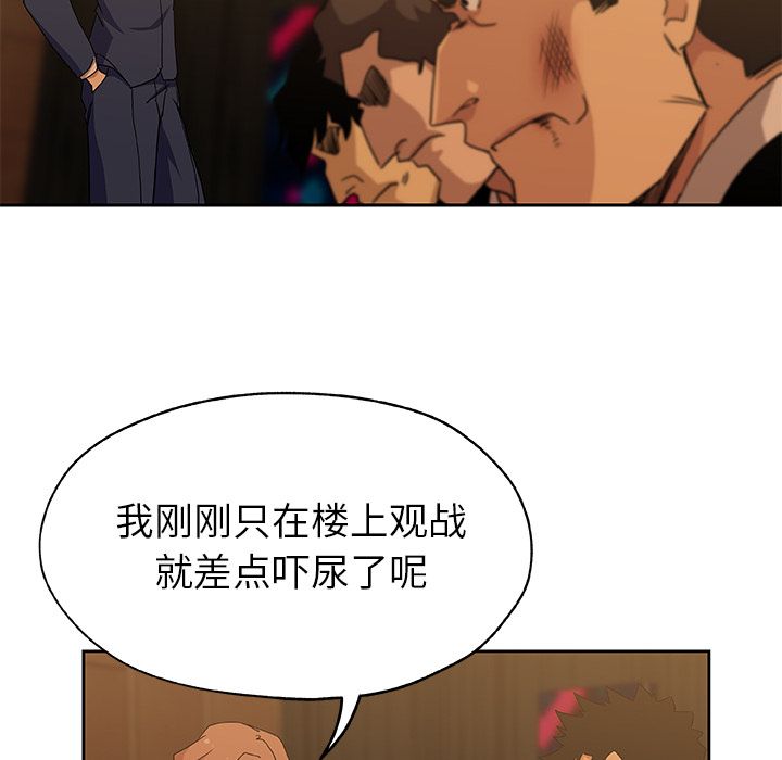 [Manhwa] Missing9 Plot, mature woman, big breasts#[78P]-37