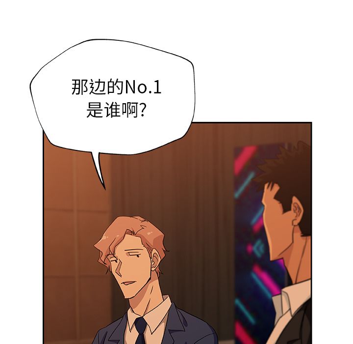 [Manhwa] Missing9 Plot, mature woman, big breasts#[78P]-44