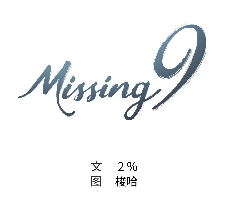 [Manhwa] Missing9 Plot, mature woman, big breasts#[81P]-12