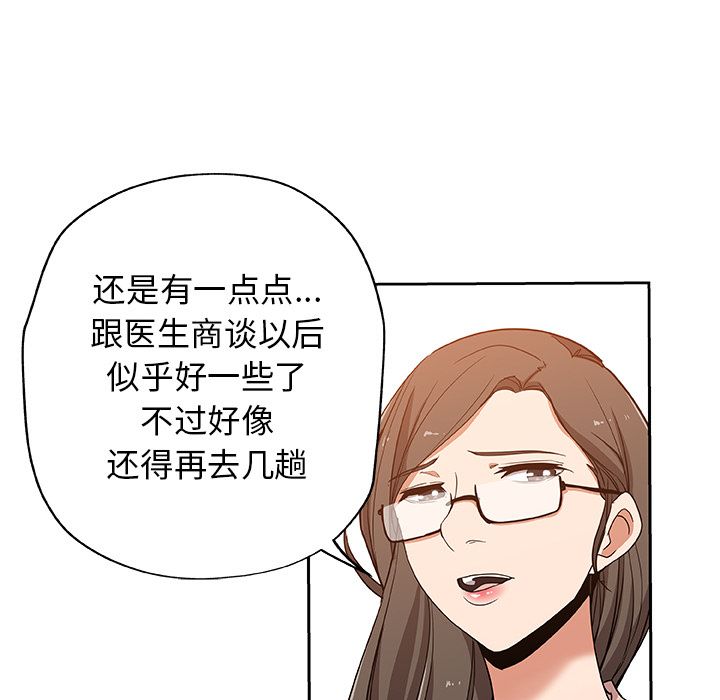 [Manhwa] Missing9 Plot, mature woman, big breasts#[81P]-24