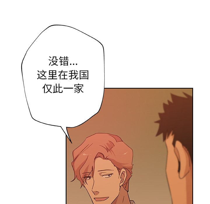 [Manhwa] Missing9 Plot, mature woman, big breasts#[81P]-57