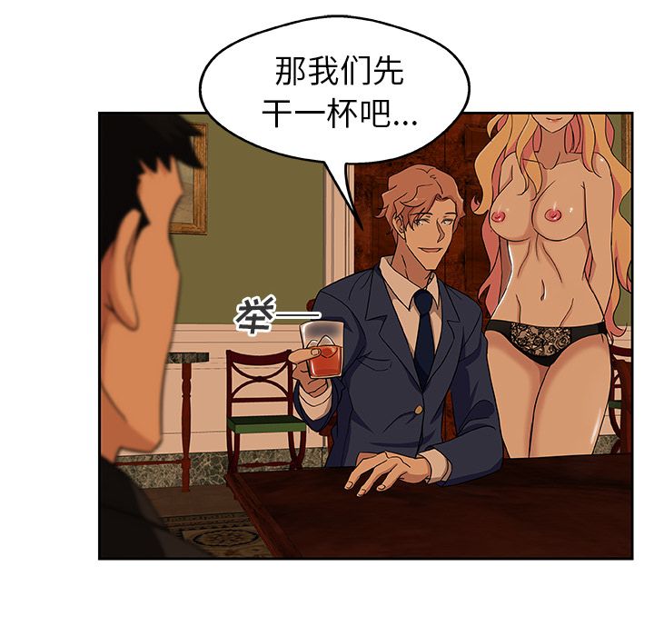 [Manhwa] Missing9 Plot, mature woman, big breasts#[81P]-68