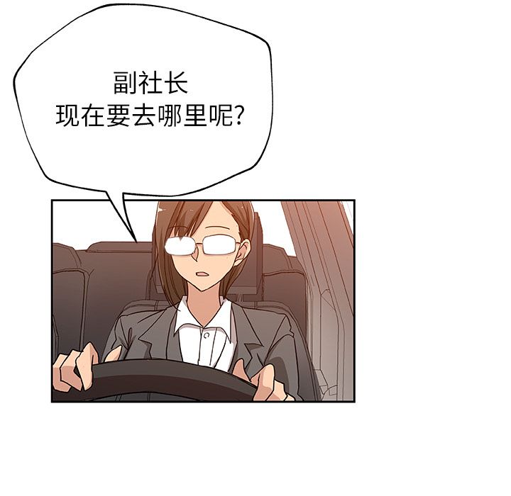 [Manhwa] Missing9 Plot, mature woman, big breasts#[81P]-8