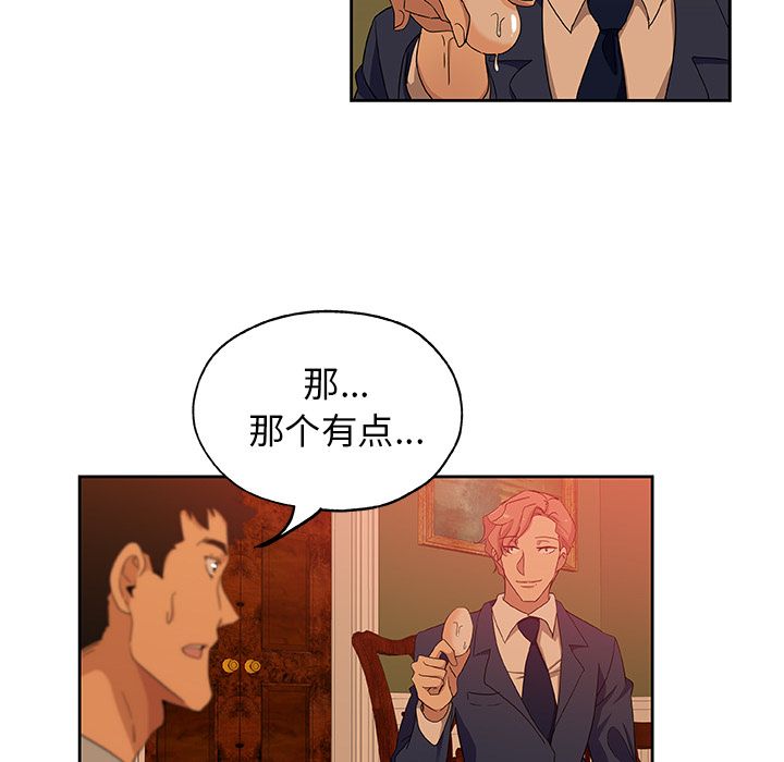 [韩国漫画] Missing9 剧情,熟女人妻,巨乳大奶#[83P]-34