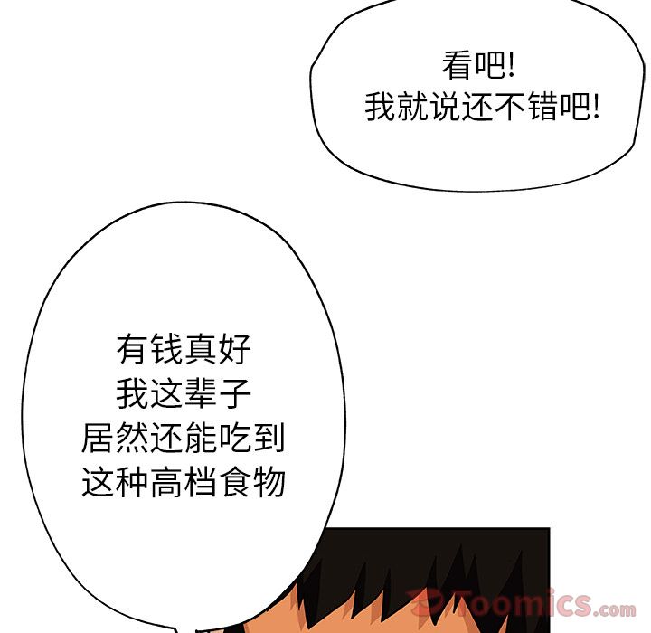 [韩国漫画] Missing9 剧情,熟女人妻,巨乳大奶#[83P]-60