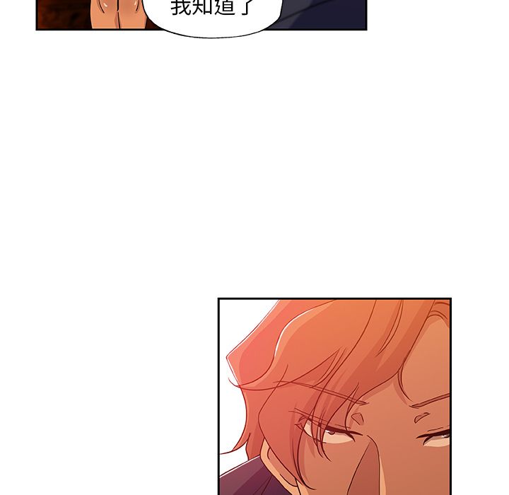 [韩国漫画] Missing9 剧情,熟女人妻,巨乳大奶#[83P]-75