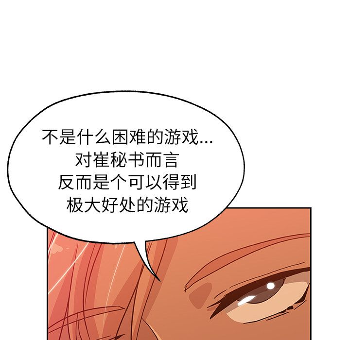 [韩国漫画] Missing9 剧情,熟女人妻,巨乳大奶#[83P]-81
