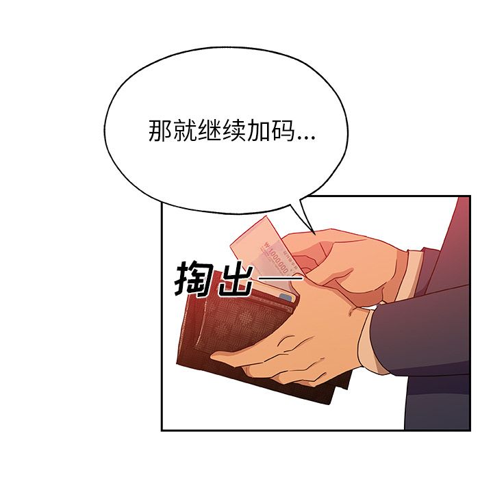 [Manhwa] Missing9 Plot, mature woman, big breasts#[81P]-21