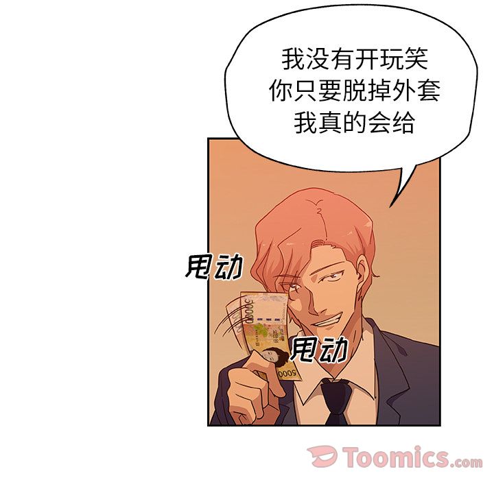 [Manhwa] Missing9 Plot, mature woman, big breasts#[81P]-3