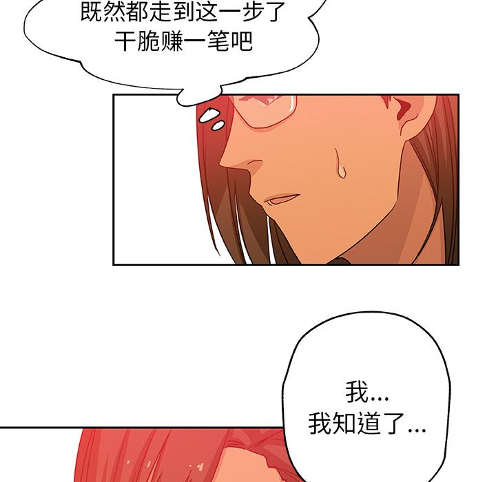 [Manhwa] Missing9 Plot, mature woman, big breasts#[81P]-41