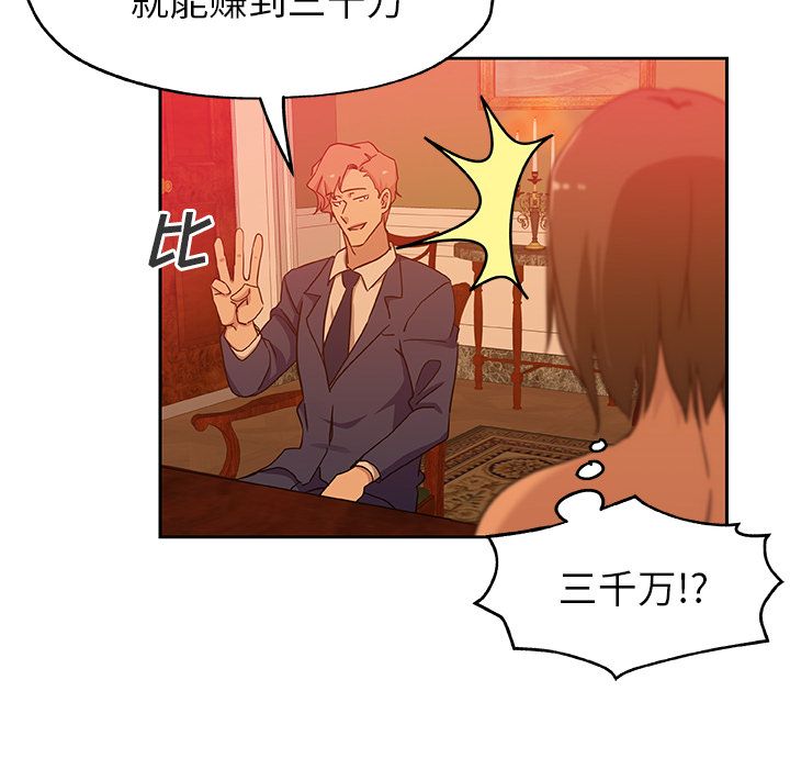 [Manhwa] Missing9 Plot, mature woman, big breasts#[81P]-52