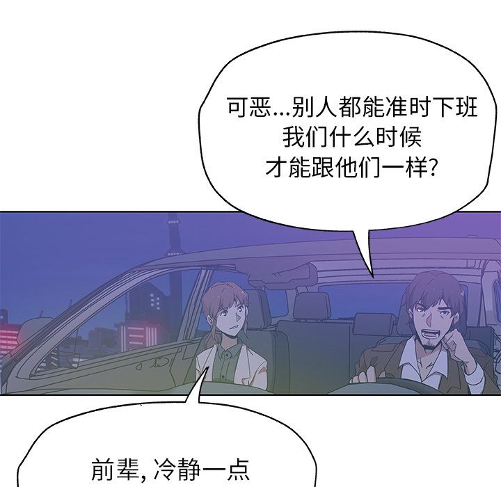 [Manhwa] Missing9 Plot, mature woman, big breasts#[81P]-67