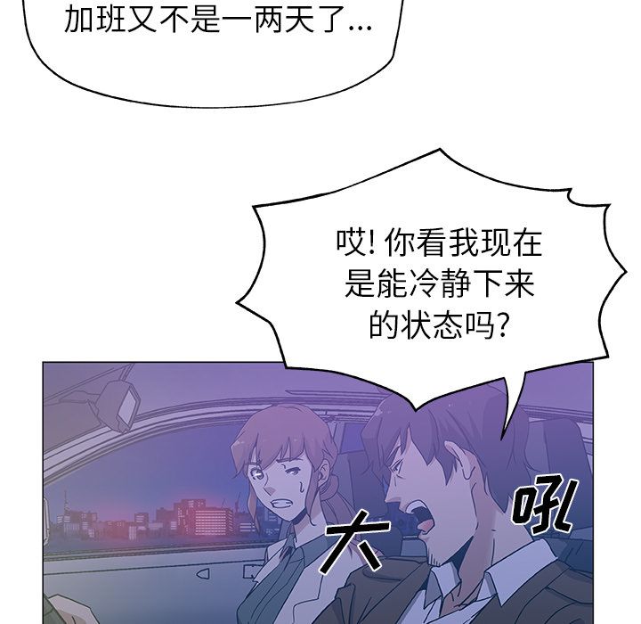 [Manhwa] Missing9 Plot, mature woman, big breasts#[81P]-68