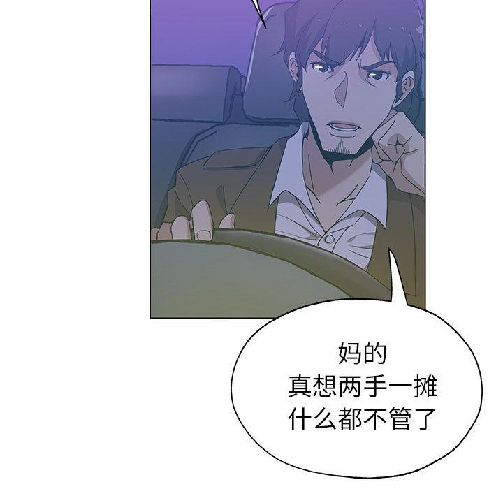 [Manhwa] Missing9 Plot, mature woman, big breasts#[81P]-70