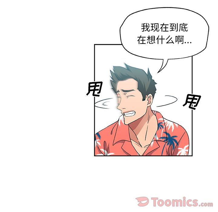 [Manhwa] Missing9 Plot, mature woman, big breasts#[78P]-45