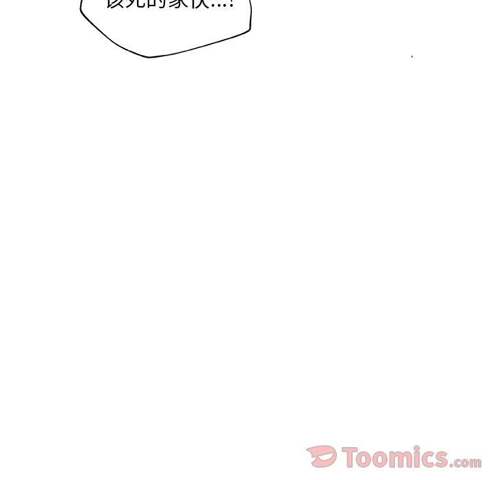[Manhwa] Missing9 Plot, mature woman, big breasts#[78P]-68
