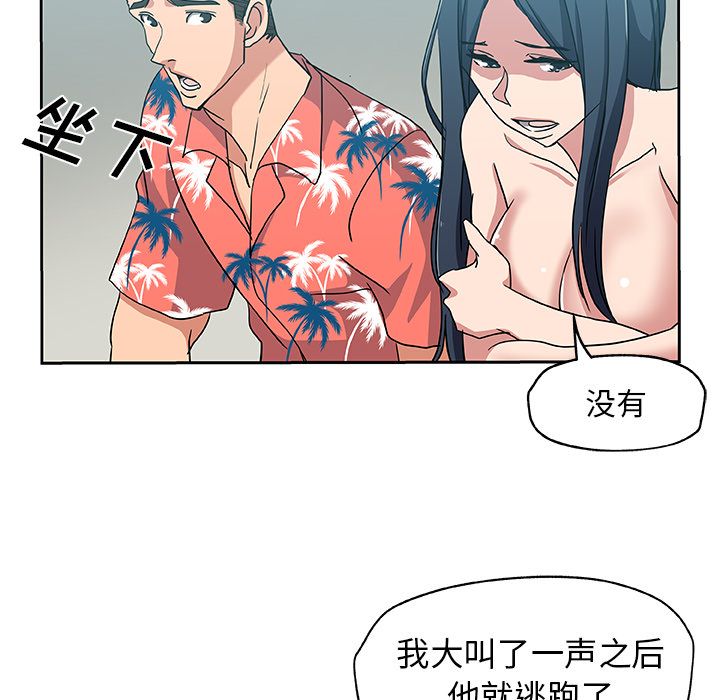 [Manhwa] Missing9 Plot, mature woman, big breasts#[78P]-71