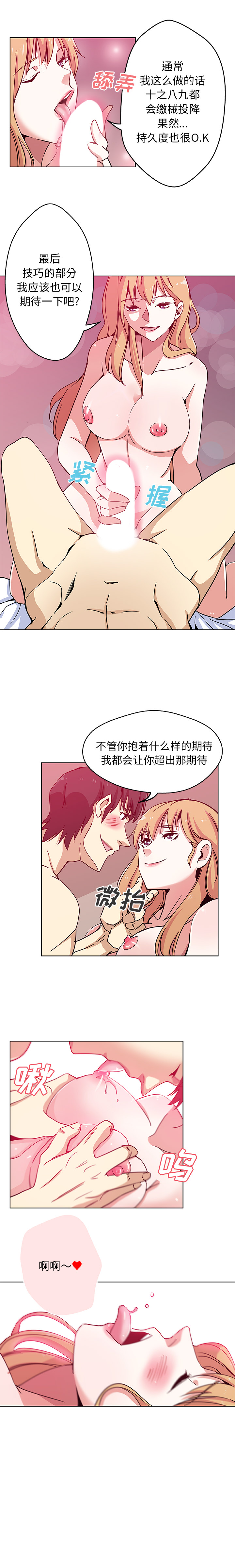 [韩国漫画] Missing9 剧情,熟女人妻,巨乳大奶#[13P]-10