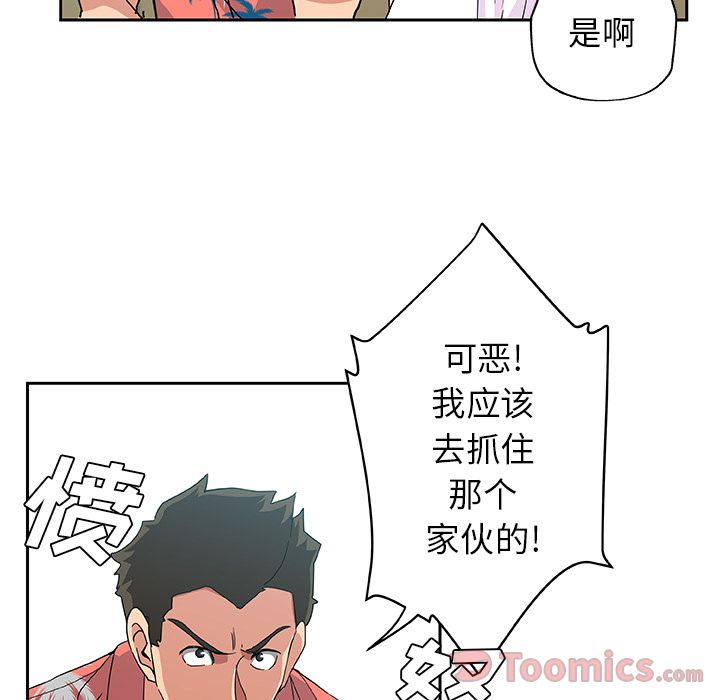 [韩国漫画] Missing9 剧情,熟女人妻,巨乳大奶#[79P]-10