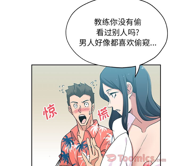 [韩国漫画] Missing9 剧情,熟女人妻,巨乳大奶#[79P]-17