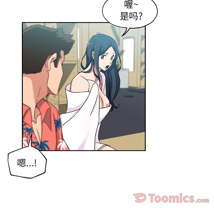 [韩国漫画] Missing9 剧情,熟女人妻,巨乳大奶#[79P]-19