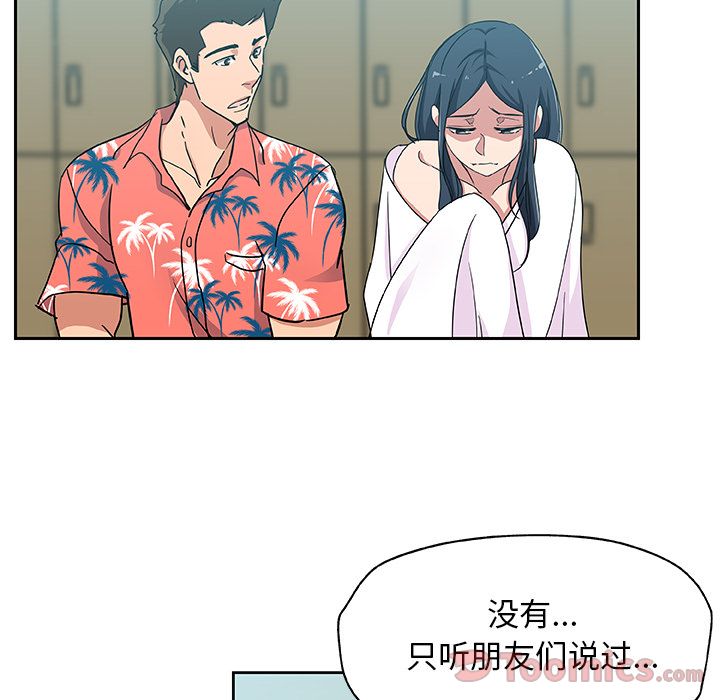 [韩国漫画] Missing9 剧情,熟女人妻,巨乳大奶#[79P]-2