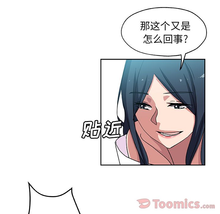 [韩国漫画] Missing9 剧情,熟女人妻,巨乳大奶#[79P]-23