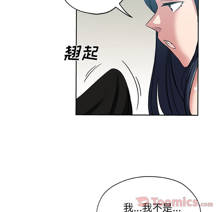 [韩国漫画] Missing9 剧情,熟女人妻,巨乳大奶#[79P]-26