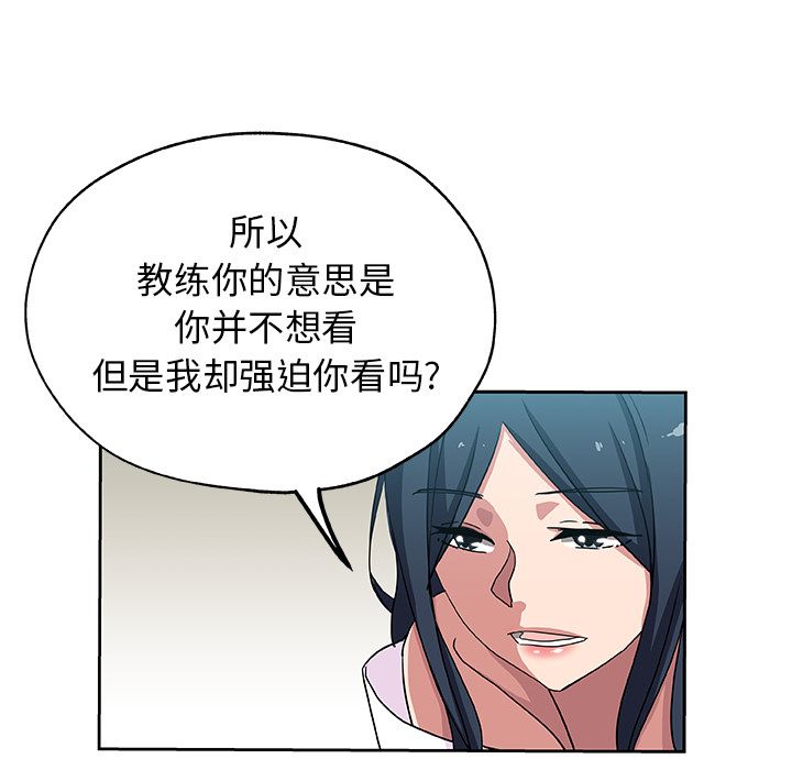 [韩国漫画] Missing9 剧情,熟女人妻,巨乳大奶#[79P]-28