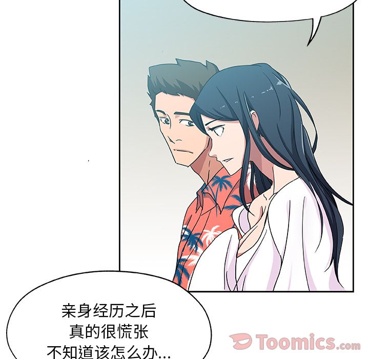 [韩国漫画] Missing9 剧情,熟女人妻,巨乳大奶#[79P]-3