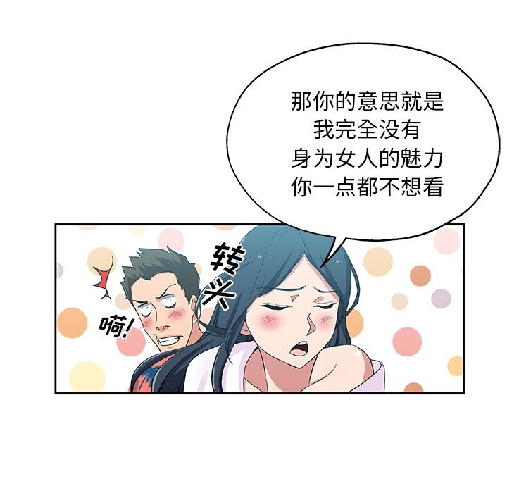 [韩国漫画] Missing9 剧情,熟女人妻,巨乳大奶#[79P]-31